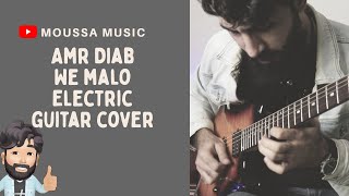 Amr Diab - We Malo - Guitar Cover