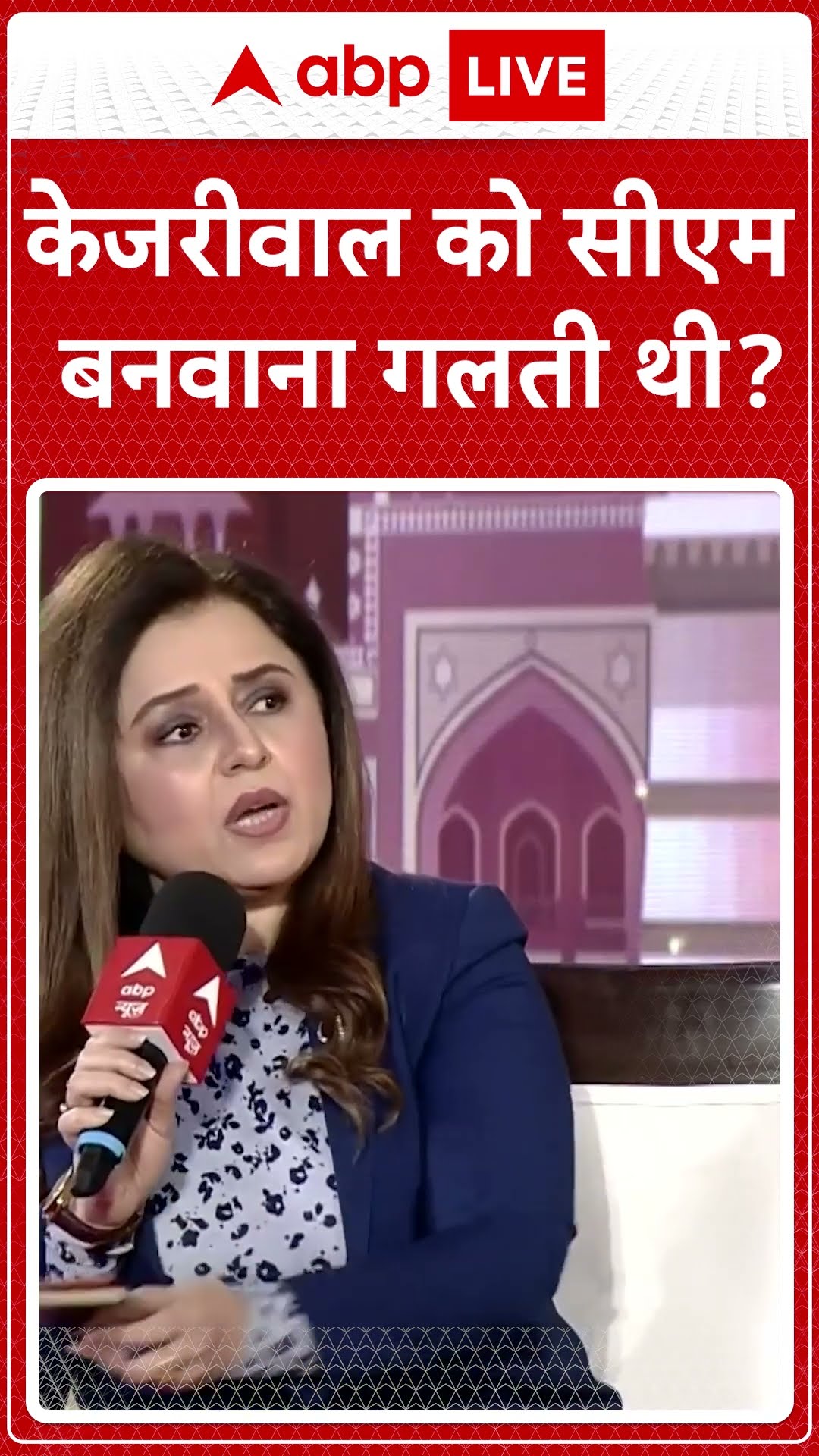 केजरीवाल को सीएम बनवाना गलती थी ? । Delhi Election