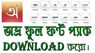 Free Download Avro Keyboard Full Bangla Font Pack - Install and Use screenshot 5