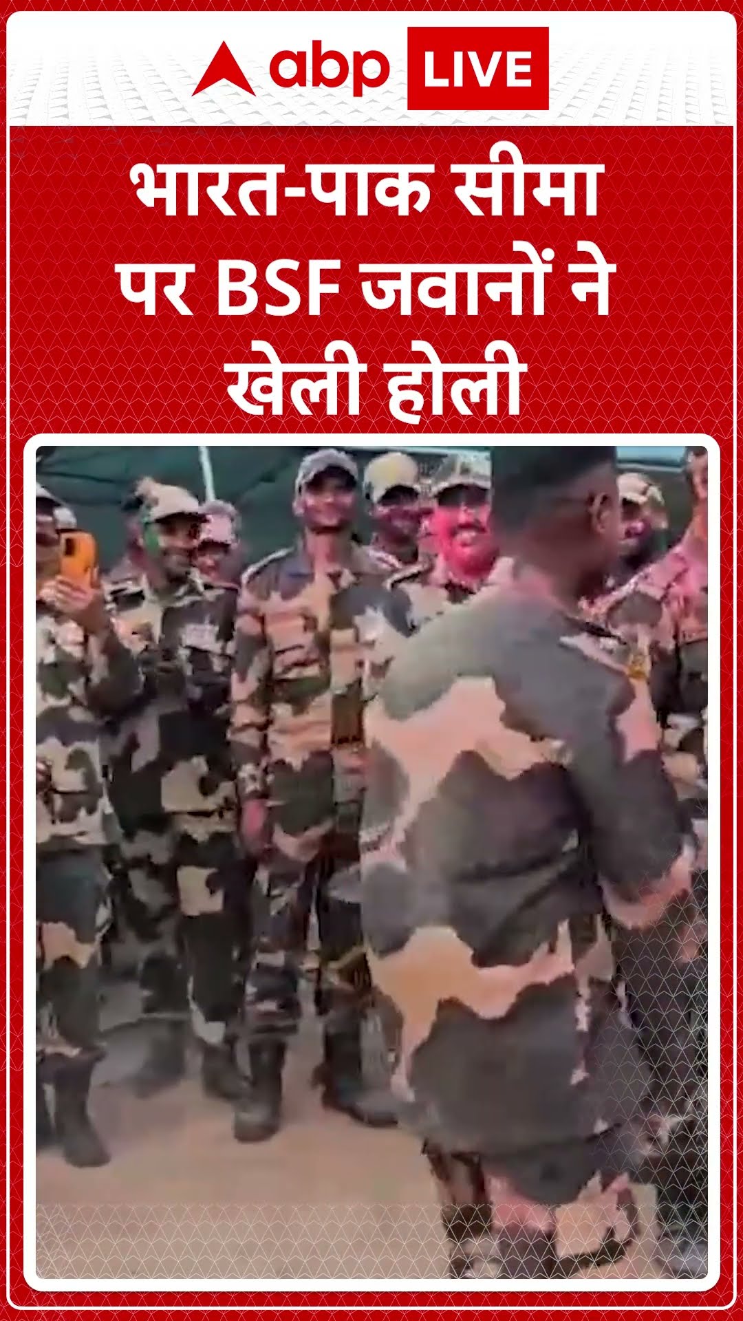 Jaisalmer Holi 2025: Indo-Pak सीमा पर BSF जवानों ने गुलाल संग मनाई होली I ABP LIVE I SHORTS