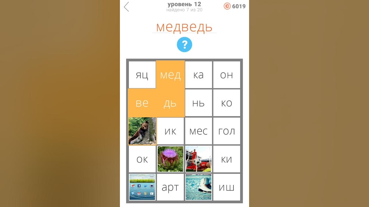 Игра 25 уровней прохождение