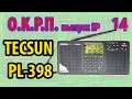 TECSUN PL-398mp Обзор радиоприемника