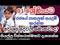 How to Apply Admission of Grade 01 | Grade 1 Admission | Documents for grade 1 admission