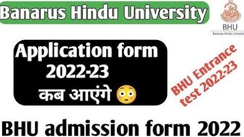 BHU Application form 2022-23 bhu form 2021  BHU entrance कब होगा bhu admission form UET & PET 2022