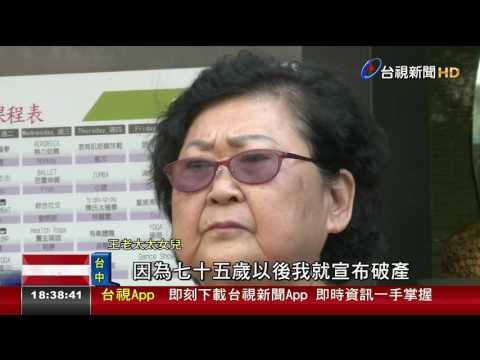 運動會館拒入會77歲婦控年齡歧視