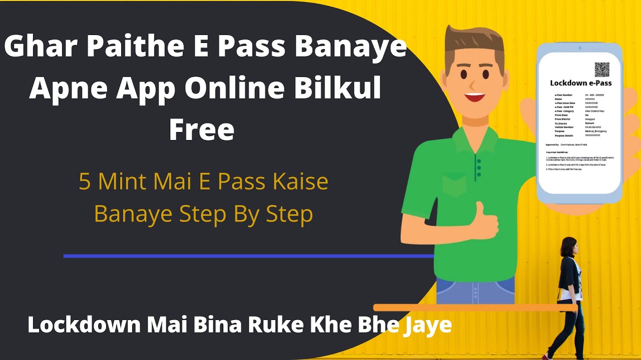 Lockdown E Pass Online form !! E Pass U P Kaise Banaye !! epass for lockdown in up !! Earning Master