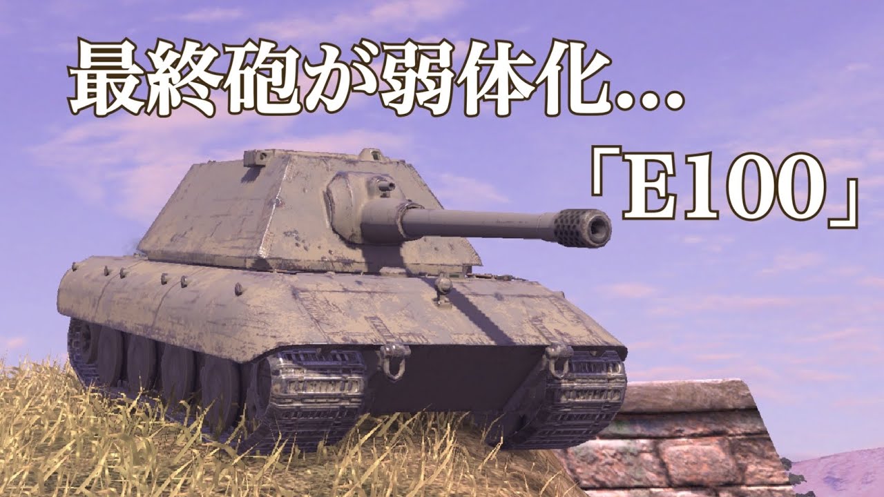 【２ロット】無言取引、ゆっくり、まとめ○、プロフ必読様 WoTb 撃ち切ったらDPMが詰む「スペア砲弾」被害者の会Lion