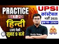 UP Police Constable Hindi Class 2025 | UP Police Hindi Practice Set | UPSI Hindi Class By Pavan Sir