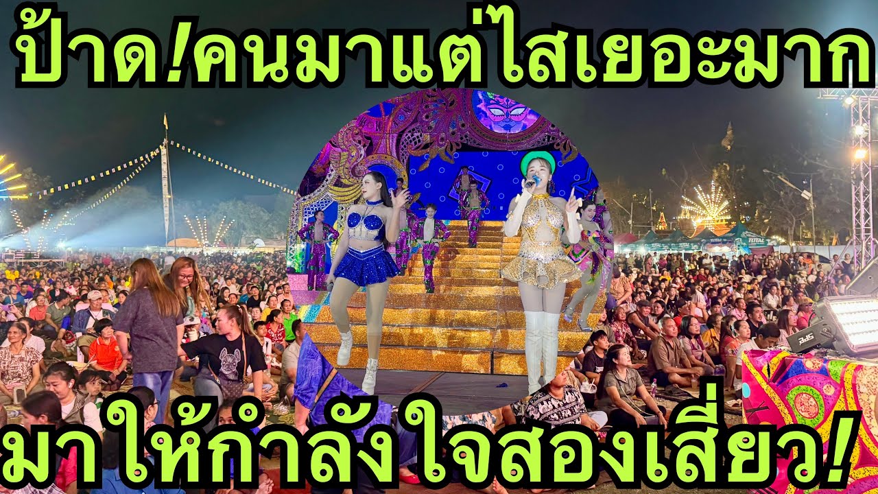 สองเสี่ยว💥ขึ้นโชว์🎷พร้อมความสวยคนละแบบ❓ #วันใหม่อนันตญา 