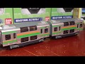 Bトレインショーティー E233系3000番台