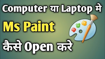 How To Open Paint In Laptop | How To Open Ms Paint Windows 7 | Paint In Laptop