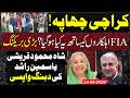 🔴What Hapeened With Karachi FIA Raid Officer | Big News on Shah Mehmood Qureshi &amp; Yasmin Rashid