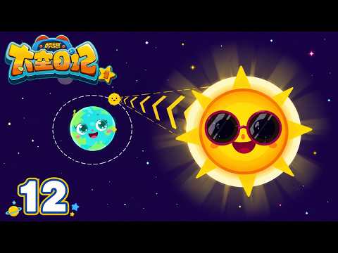 太空日记1 第12集 黄金月球 高清