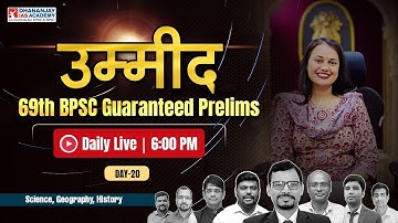 69th BPSC Guaranteed Prelims | Day 20 | Most Important Questions for 69th BPSC Exam