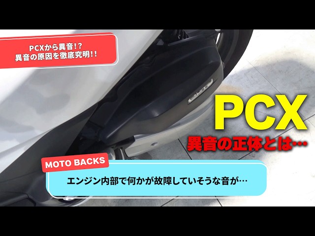 The cause is unexpectedly XX!?] Suddenly, a strange noise comes