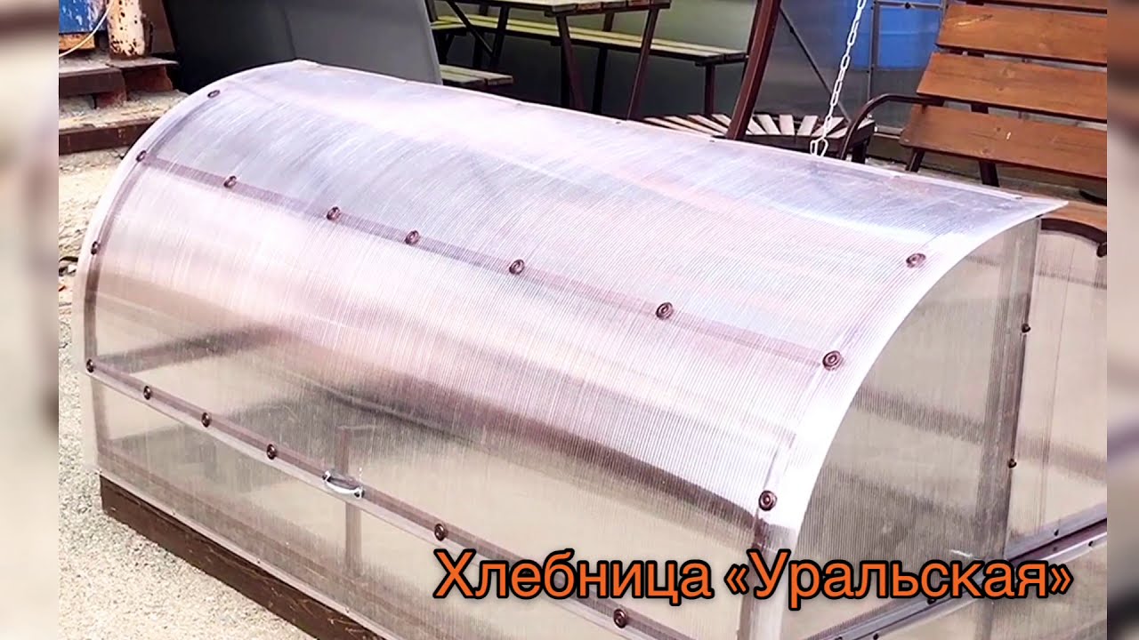 Купить Теплицу Хлебницу В Ливнах