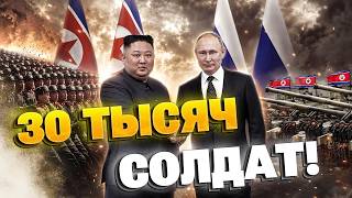 КИМ ЧЕН ЫН ВВОДИТ ВОЙСКА? Кремль рассчитывает на Северную Корею: КНДР идет ва-банк!