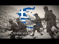 “Καλίνκα” – Kalinka in Greek