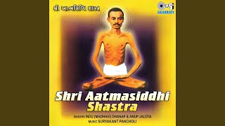 Shri Aatmasiddhi Shastra - Part 1