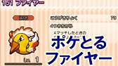 ポケとる実況 フォッコ Sランク制覇への道 Youtube