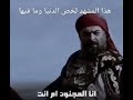 يا مفتون متى تعقل خلاصة الحياة الدنيا يا مفتون متى تعقل خلاصة الحياة الدنيا