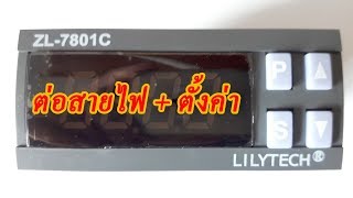Connect and configure the ZL-7801C controller.