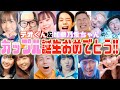 【おめでとう】テオくんが彼女出来たのでカップル誕生をラップで祝ってみた【加藤乃愛】