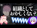 誰も言わないから俺が言うわ…鬼殺隊おかしいです【鬼滅の刃】【ガチ討論】