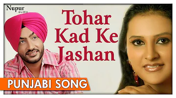 Tohar Kad Ke Jashan 2006 |Harinder Sandhu & Minni Dilkhush | All Time Hit Punjabi Song | Nupur Audio