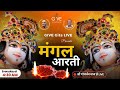 Mangal Arati Live from Govardhan Dham