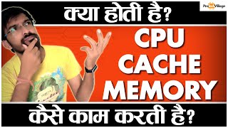 What is Cache Memory?🤔🤔 | L1, L2, L3??? | Explained in Detail [Hindi]
