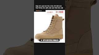 전술 부츠 남성 부츠 특수 부대 사막 전투 부츠 야외 하이킹 부츠 발목 신발 남성 작업 안전 신발