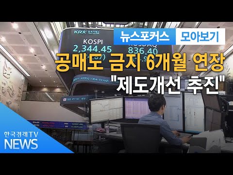 &amp;quot;<strong>제도개선</strong> 추진&amp;quot;/ 한국경제TV