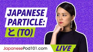 Japanese Particle: How To Use と (To), The Particle Meaning 