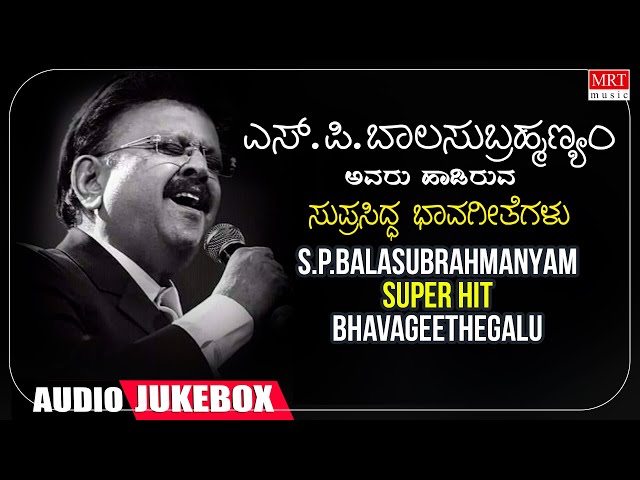 SPB Hit Songs | Kannada Bhavageethegalu | C Ashwath | K.C. Shivappa | Doddarange Gowda | Folk class=