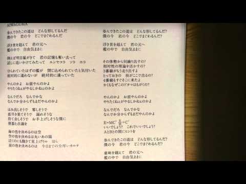 歌詞 野田洋次郎 gasshow illion Miracle