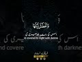 Tilawat Quran In beautiful voice