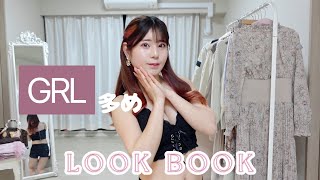 【LOOKBOOK】GRL多め♡新作ワンピが可愛すぎる