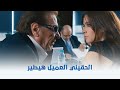 الانسة مامي شوف ناني الحلواني خلصت الصفقة ازاي