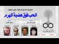 الدراما الاذاعية الحب فوق هضبة الهرم الدراما الاذاعية الحب فوق هضبة الهرم