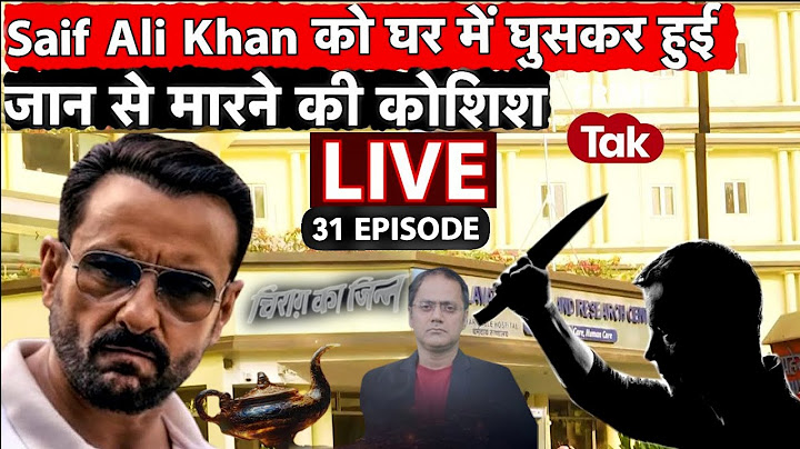 Episode 31 - Saif Ali Khan Update:  शाहरुख खान के घर में सीढ़ी से चढ़ा था आरोपी!