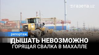 Набережная мусора. Жить по соседству со свалкой