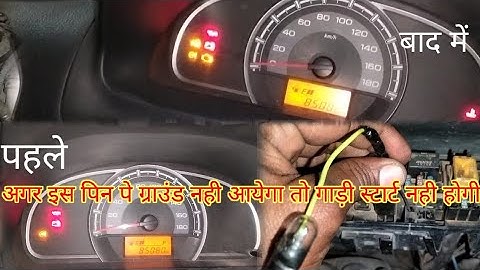 Maruti Suzuki Alto 800  2017 Check Engine # Security Light issue Starting Problem Ecm Raley Graund 👍
