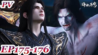 【BTTH】Leader‘s Revenge！Xiaoyan gets soul mark touched！Heavenly flame shuts down 1-star Dou Sheng！