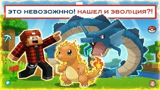 видео: МОЯ САМАЯ ПЕРВАЯ ЭВОЛЮЦИЯ МАИНКРАФТ😱! Coblemon майнкрафт #4! картинка: МОЯ САМАЯ ПЕРВАЯ ЭВОЛЮЦИЯ МАИНКРАФТ😱! Coblemon майнкрафт #4!