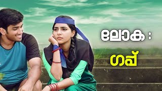 Argentina fans kattoorkadavu Malayalam Roast | My Turn