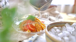 冷やし中華 : HOW TO MAKE HIYASHI CHUKA I Japanese cold ramen วิธีทำหมี่เย็นแบบฉบับญี่ปุ่น[SUB] [ไทย/Eng]