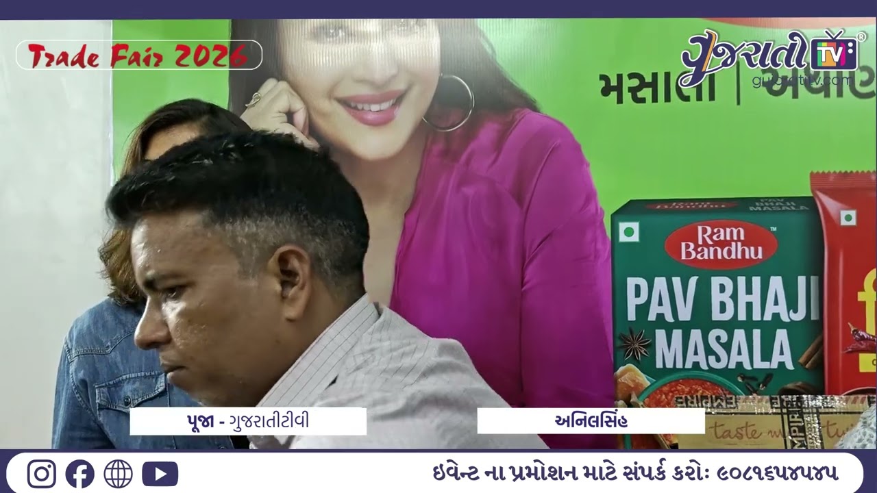 રામ બંધુ મસાલાના અનિલ સિંહ સાથે ખાસ મુલાકાત | ૧૦ મિનિટમાં પનીર ટીક્કા મસાલા