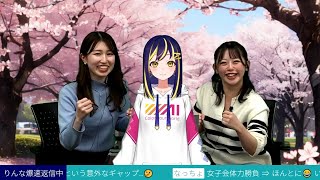 『AI am りんなTV!!』が4月からリニューアル‼