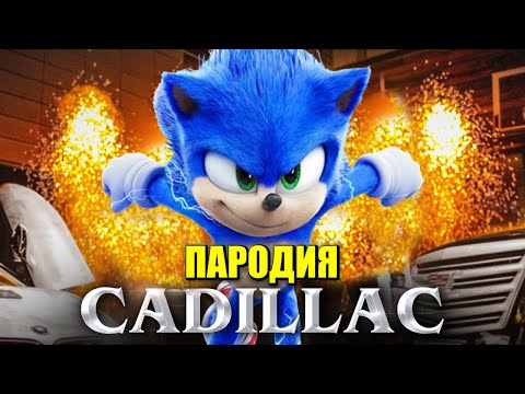 Video: Sonic To Hedgehog 1. Daļa